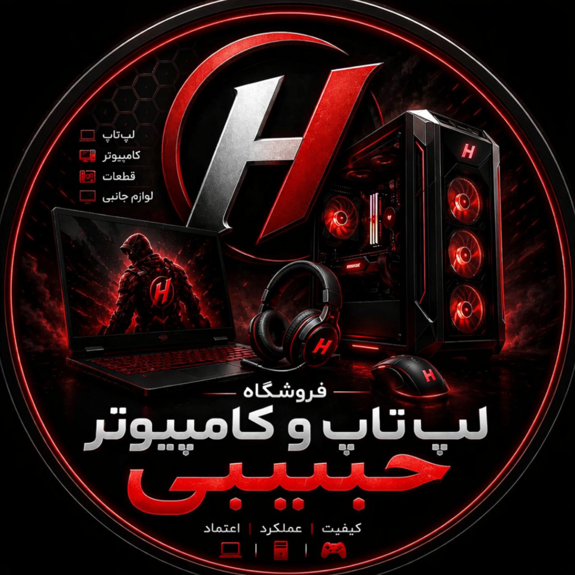 فروشگاه لپ‌تاپ و کامپیوتر حبیبی